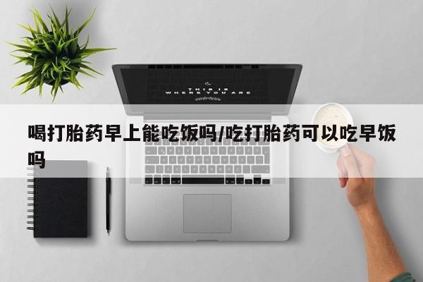 推荐个卖打胎药微信联系方式要闻 第18页