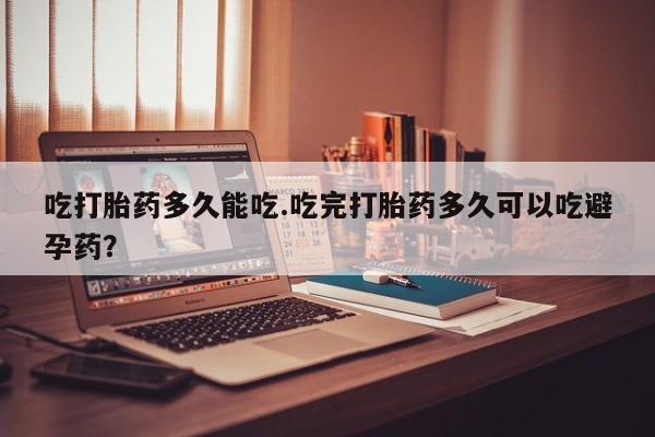 推荐个卖打胎药微信联系方式要闻 第6页