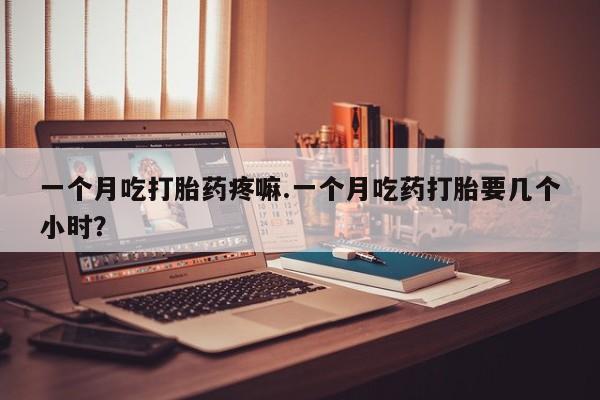 推荐个卖打胎药微信联系方式动态 第50页